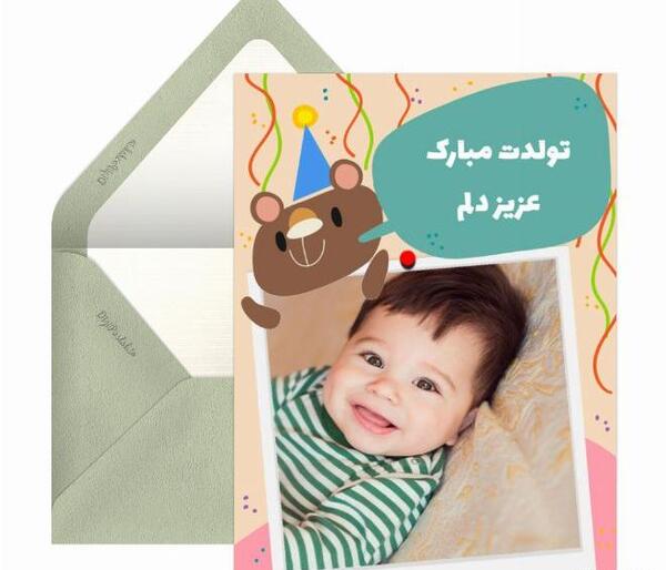 عکس تولد نوزاد مبارک