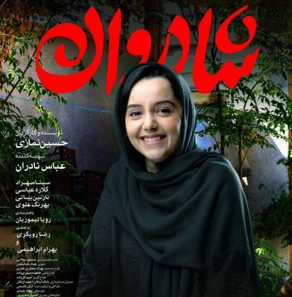 عکس تولد نازنین بیاتی