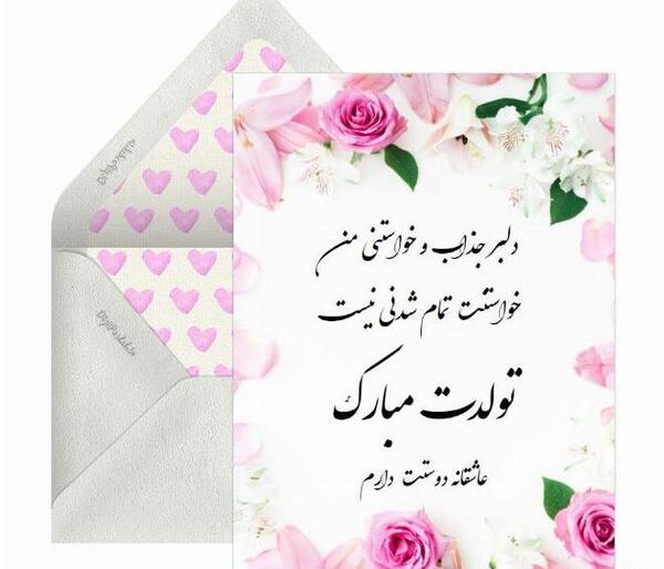 عکس واسه تولد همسرم