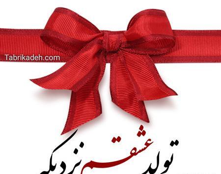 عکس تولد یه عزیزی نزدیکه پسرونه