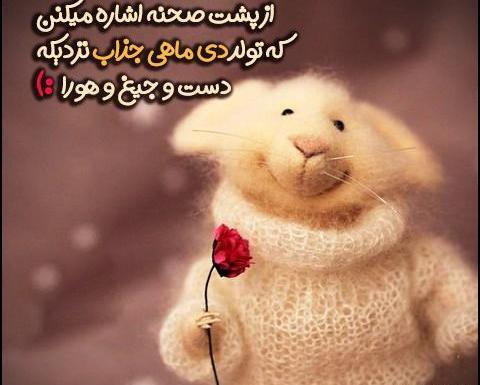 عکس پروفایل تولد یه جیگری نزدیکه