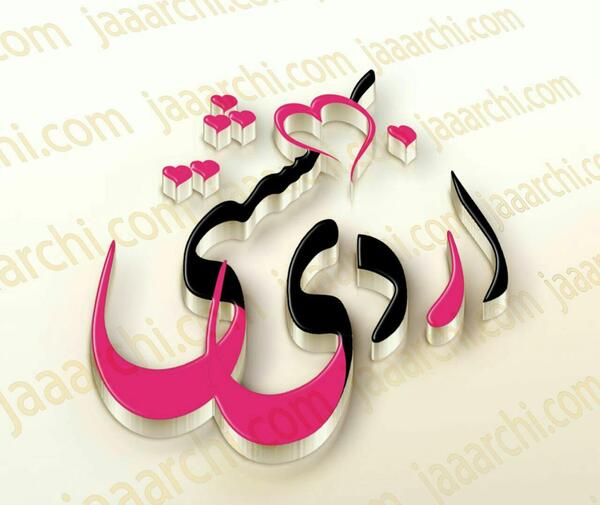 عکس پروفایل تولد ی جیگری نزدیکه