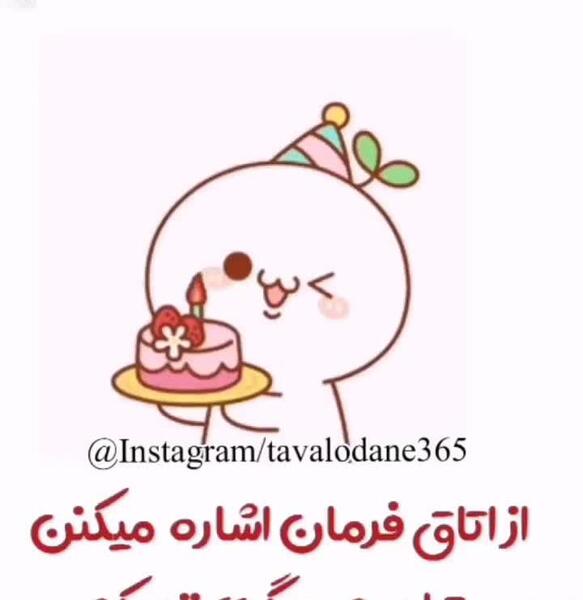 عکس های تولد یه جیگر نزدیکه