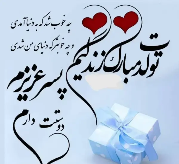 عکس های تولد یه جیگر نزدیکه