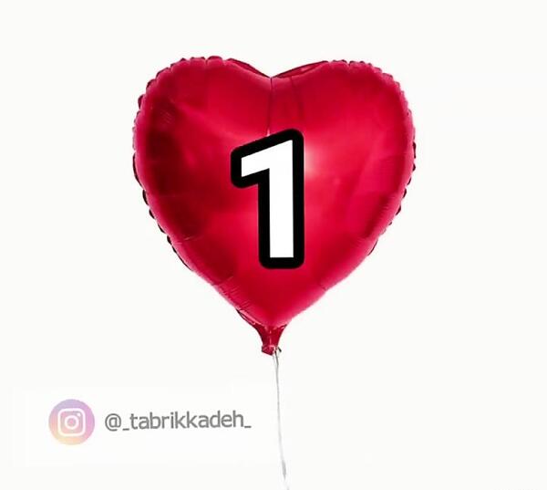 عکس و متن تولد یک جیگری نزدیکه
