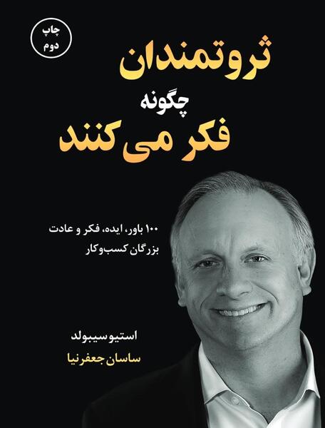 عکس ثروتمندان دنیا