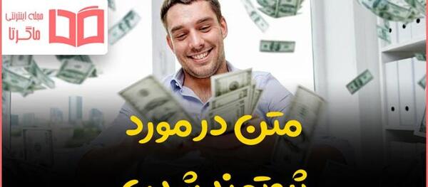 عکس ثروتمندان دنیا
