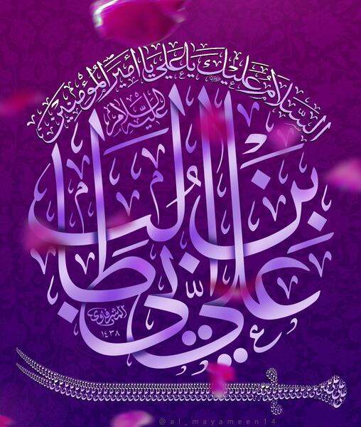 عکس نوشته امیر المومنین