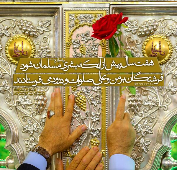 عکس نوشته امیر المومنین