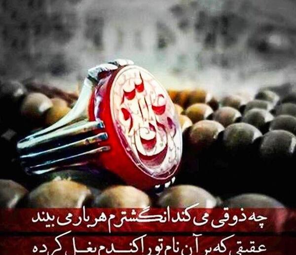عکس نوشته امیر المومنین