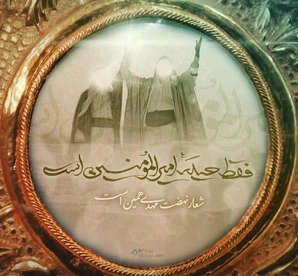 عکس نوشته امیر المومنین