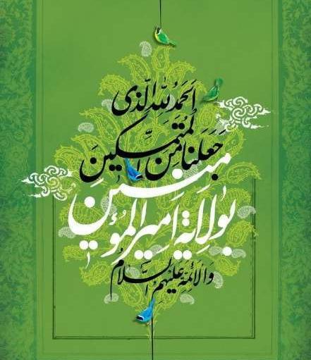 عکس نوشته امیر المومنین