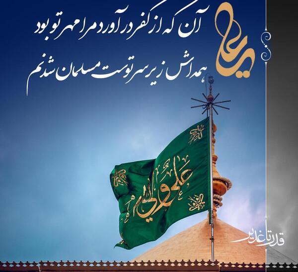 عکس نوشته امیر المومنین
