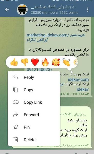 چطور در تلگرام عکس چند ثانیه ای بفرستیم