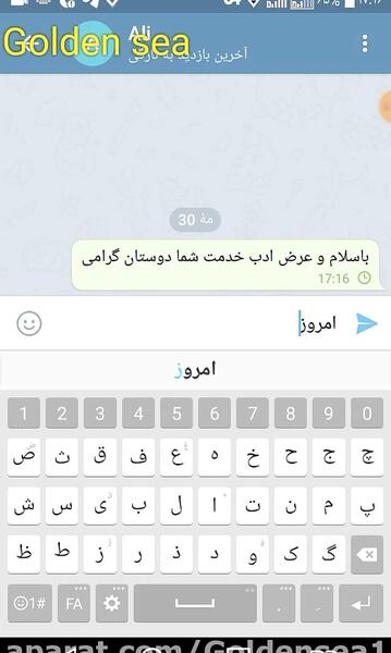 چطور در تلگرام عکس چند ثانیه ای بفرستیم