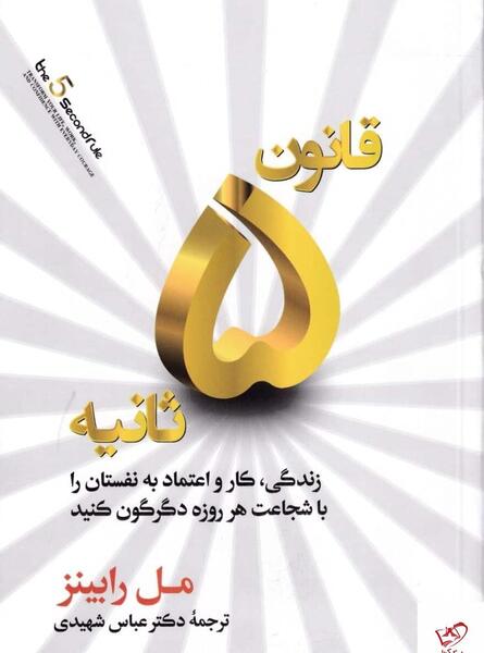 عکس 5 ثانیه