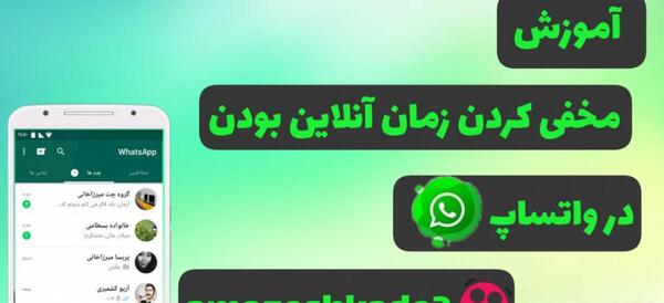 عکس چند ثانیه در واتساپ