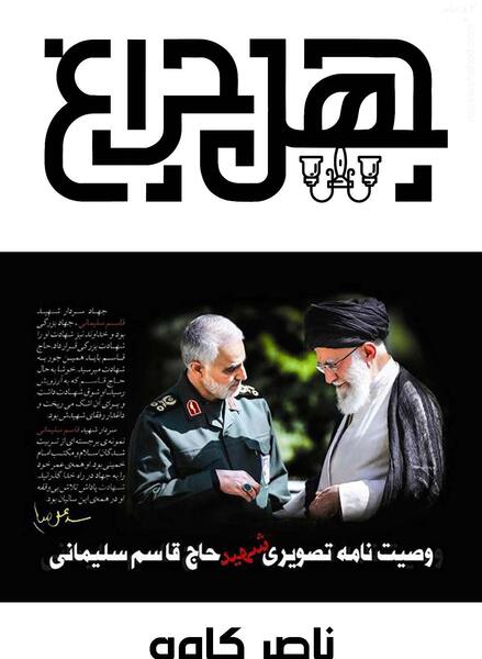 عکس جنازه حاج قاسم سلیمانی بعد از شهادت