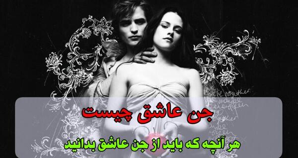 عکس بچه های جن