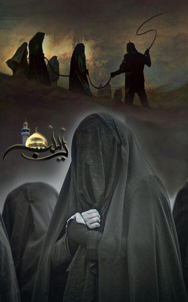 عکس جنازه حضرت زینب