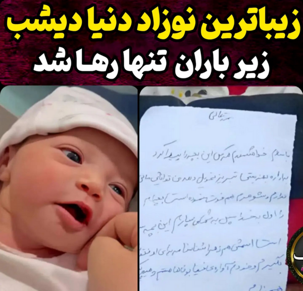 عکس زیباترین جنین دنیا