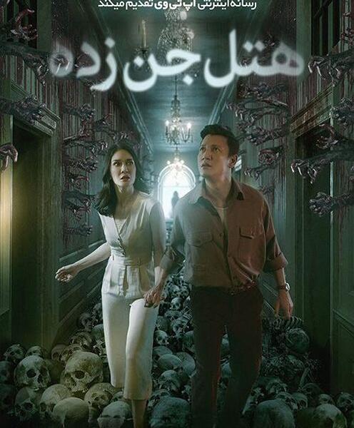 عکس جن شبح