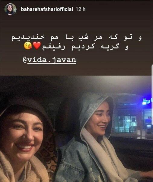 عکس صورت جنازه ویدا افشاری