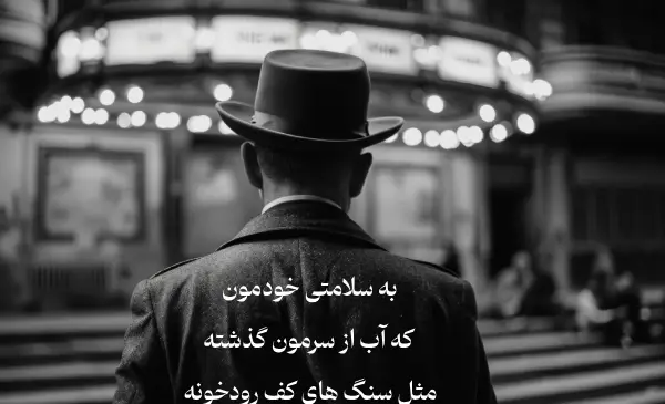 عکس جنگی لاتی
