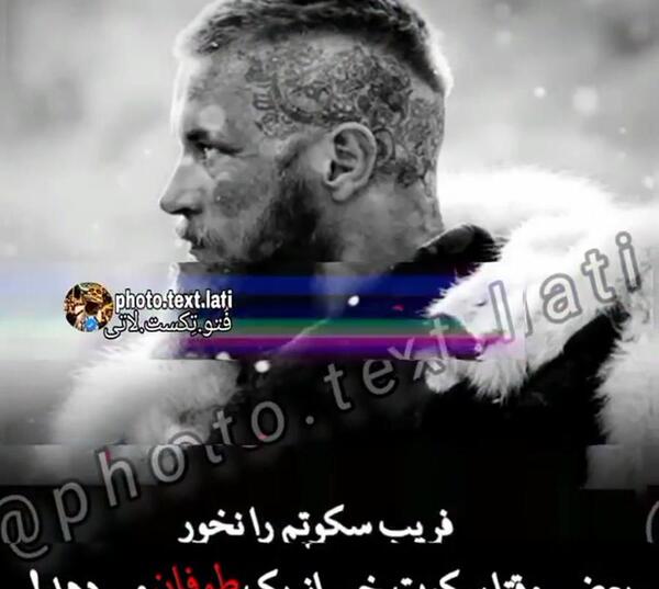 عکس نوشته جنگی