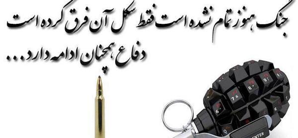 عکس نوشته جنگی