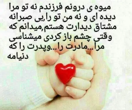 عکس نوشته جنین در شکم مادر