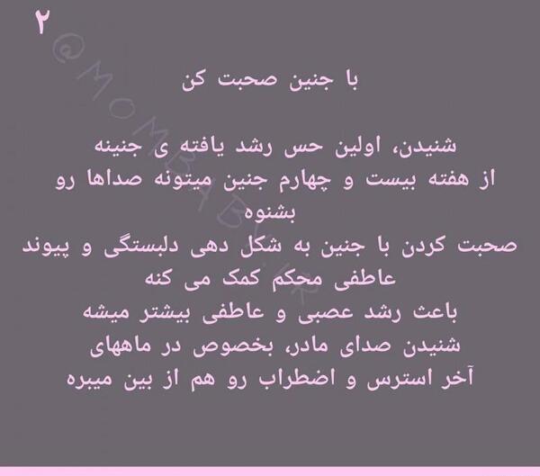 عکس نوشته جنین در شکم مادر