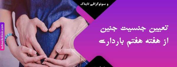 عکس نوشته جنین در شکم مادر