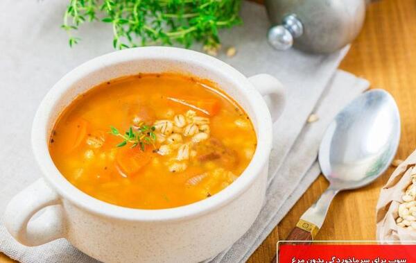 عکس جو مخصوص سوپ