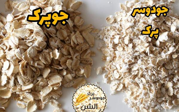 عکس از بلغور جو