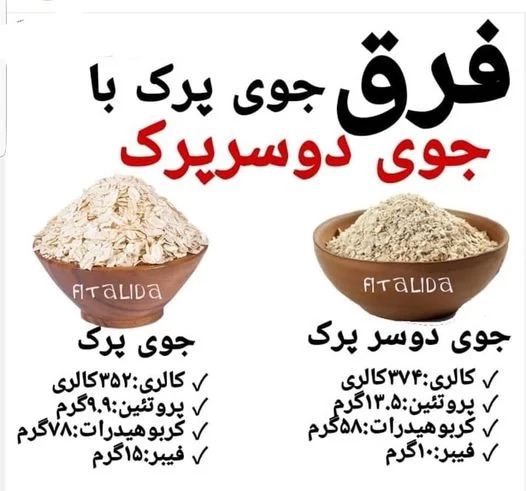 عکس جو دوسر پرک و جو پرک