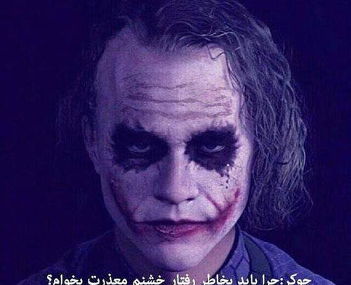 عکس زن جوکر واقعی