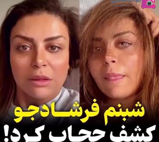 عکس پاهای شبنم فرشادجو