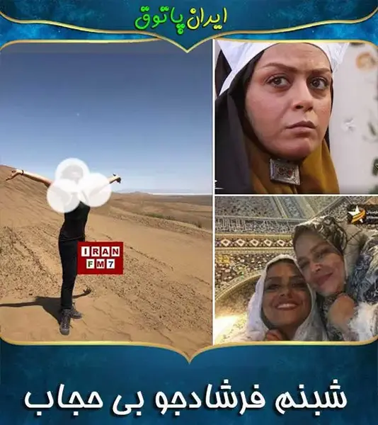 فرشادجو عکس