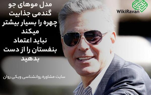 عکس مو جو گندمی