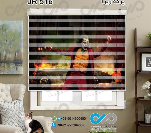 عکس گیاه جوکر