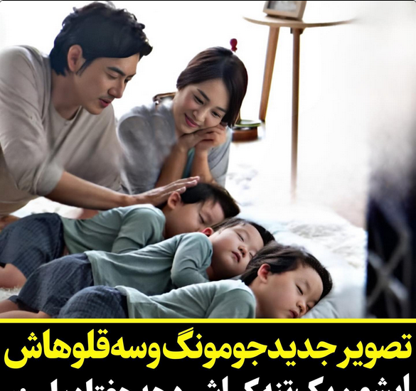 عکس جومونگ و همسرش