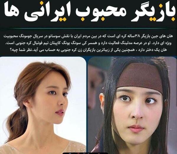 عکس جومونگ و همسرش