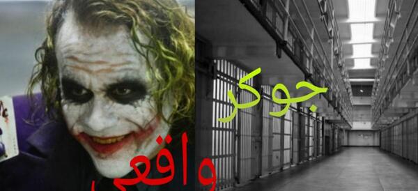 عکس قیافه واقعی جوکر