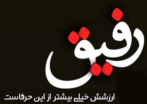 عکس های جالب برای گروه دوستانه