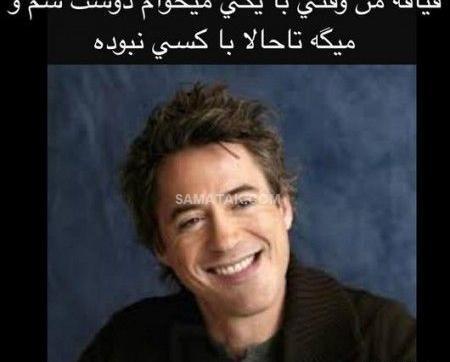 عکس نوشته های جالب و خنده دار جدید