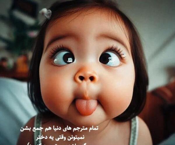 عکس نوشته های جالب و خنده دار جدید