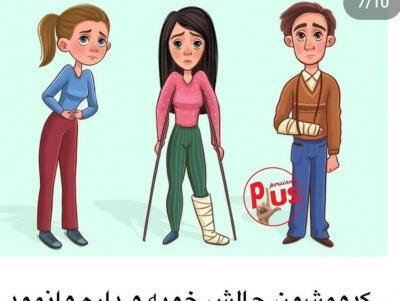 عکس چیستان جالب