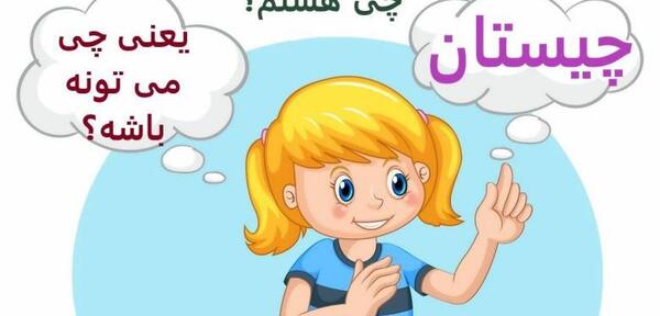 عکس چیستان جالب