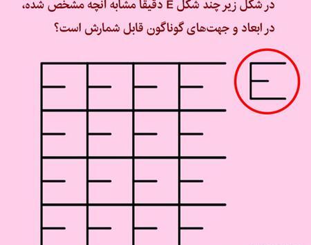 عکس چیستان جالب
